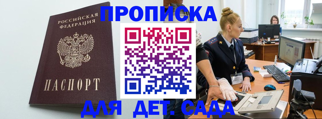 временная прописка в Тюкалинске