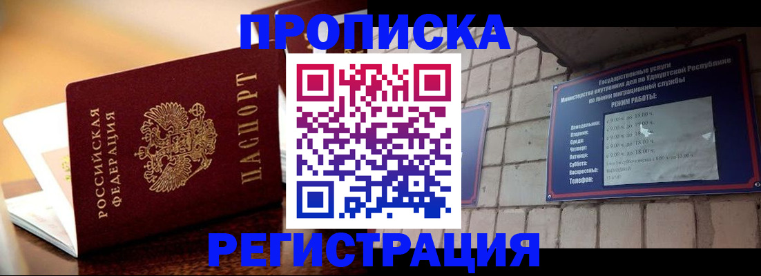 временная регистрация в Тюкалинске