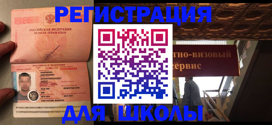 прописка законно в Тюкалинске