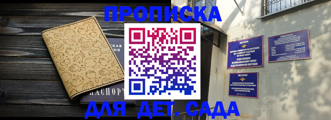 временная регистрация для школы в Тюкалинске
