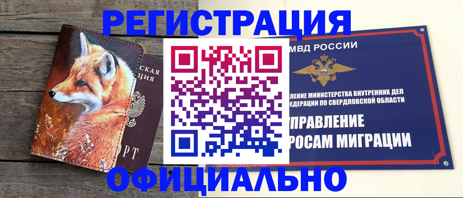 временная регистрация 2025 в Тюкалинске